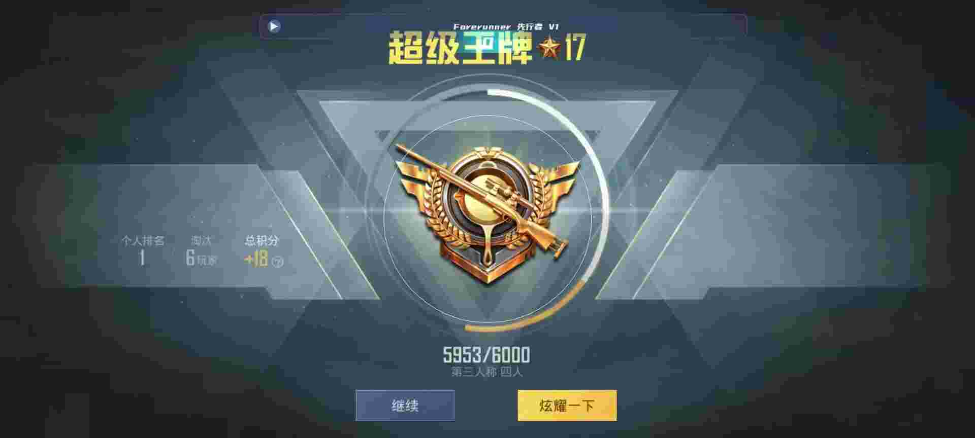和平精英鸡腿辅助自瞄 - 和平精英有什么操作无敌的科技软件辅助预览图